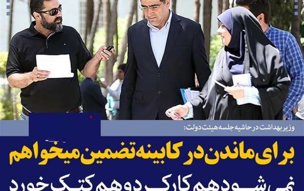 نمره سلامت ایران در گرو دو تصمیم