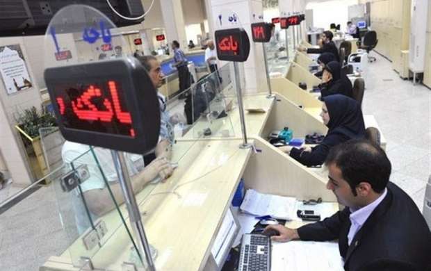 تعطیلی بانک‌های شهر تهران روز شنبه