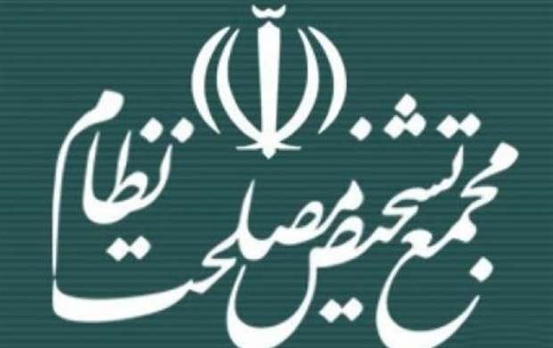 تغییرات ساختاری و محتوایی مجمع تشخیص به زودی اعلام می‌شود
