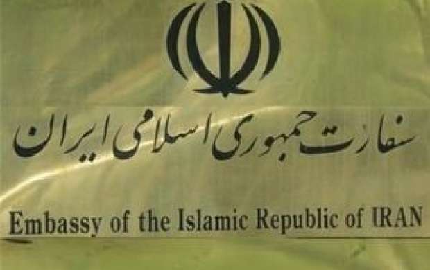 وضعیت سفارتخانه‌های ایران چگونه است؟