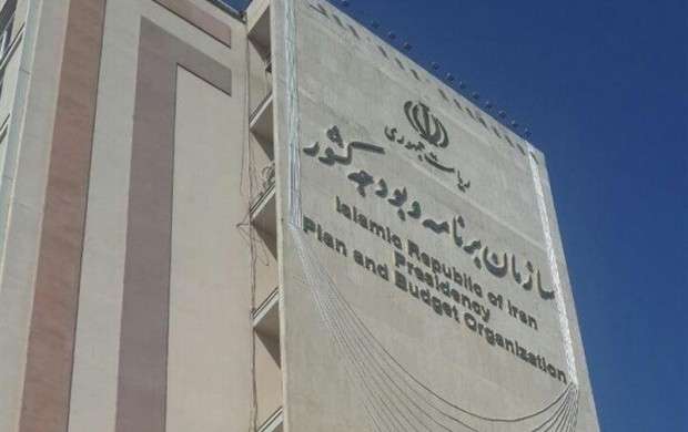 طرح تبدیل سازمان برنامه و بودجه به وزارتخانه رد شد