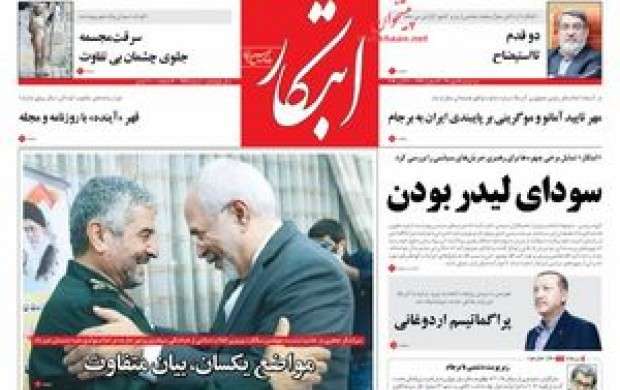 آمارسازی روزنامه زنجیره ای درباره سرمایه گذاری خارجی در ایران