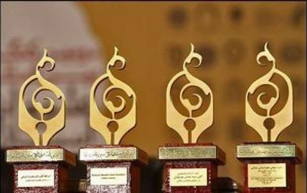 برگزیدگان سومین جایزه جهانی علوم انسانی اسلامی