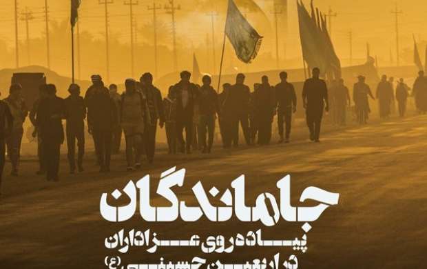 اعلام مسیر پیاده‌روی اربعین حسینی در تهران