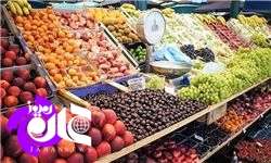 جدول/قیمت انواع میوه و تره‌بار