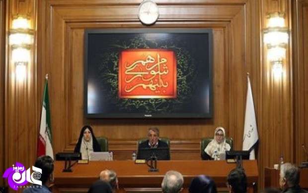 ماجرای تعدیل نیرو در شورای شهر تهران