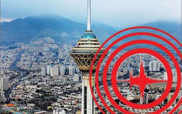 دپوی دارویی و تجهیزاتی برای زلزله احتمالی تهران