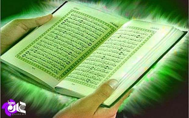 چگونه مي توان با قرآن ارتباط بهتري برقرار كرد؟