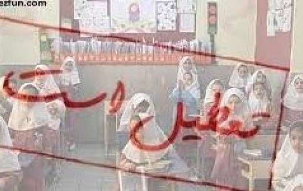 مدارس ابتدایی تهران فردا تعطیل است