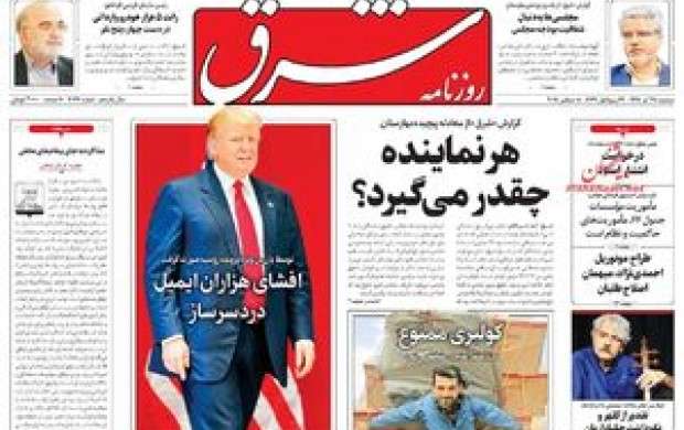 با برجام، ایران هراسی تمام شد!