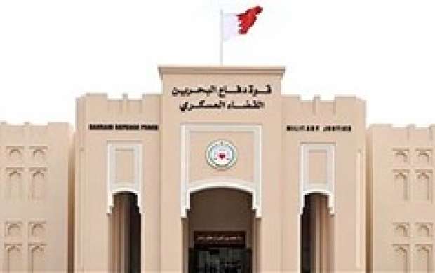 دادگاه بحرین ۶نفر را به اعدام محکوم کرد