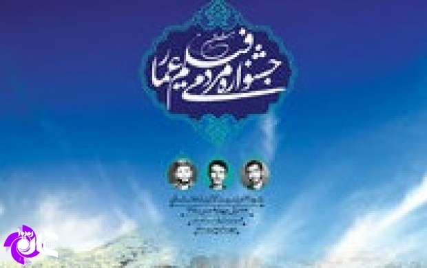 افتتاحیه جشنواره عمار در فرهنگسرای بهمن