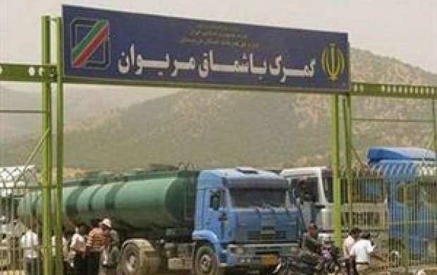 بازگشایی مرز مشترک ایران با کردستان عراق
