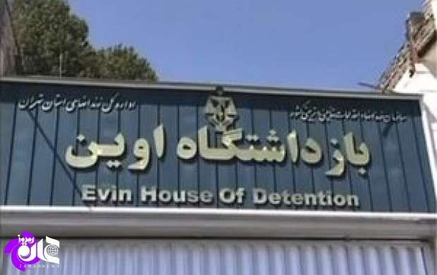 خودکشی سینا قنبری در زندان اوین تأیید می‌شود