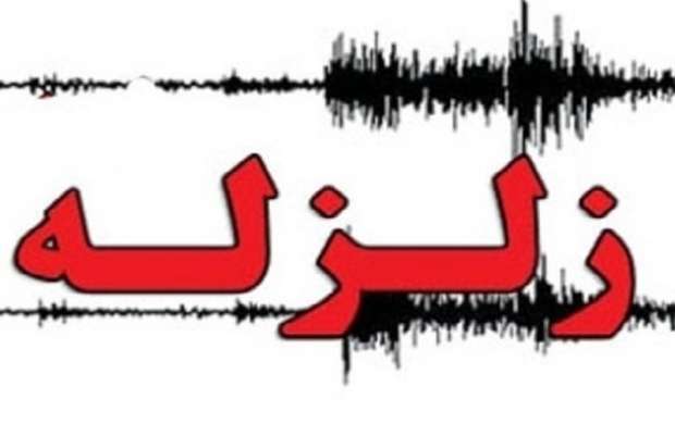 زلزله 4.3 ریشتری حوالی "سومار" را لرزاند
