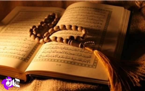 شرط پذیرش خبر در قرآن