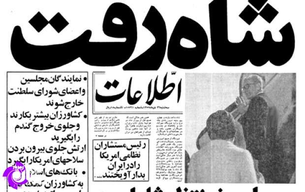 فرار دیکتاتوری که به ایرانی بودن خود افتخار نکرد