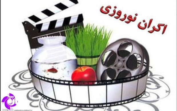 اکران نوروزی فیلم‌های جشنواره مشخص نیست