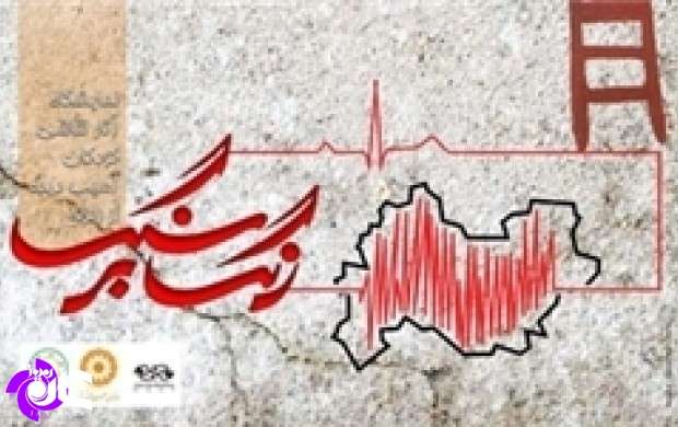 نقاشی‌های کودکان زلزله‌زده کرمانشاه