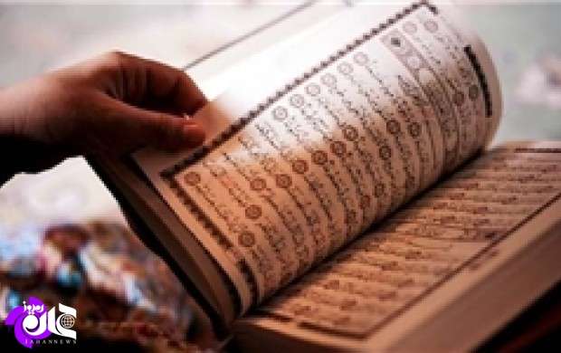 چاپ قرآن با فونت صفحه‌آرایی و سطر‌بندی جدید