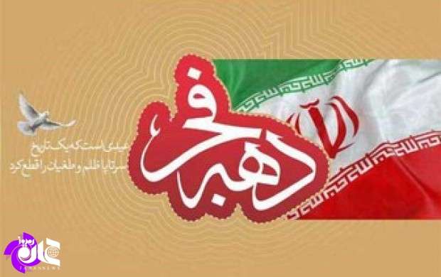 دعوت از خوانندگان برای اجرا در ۲۲ بهمن