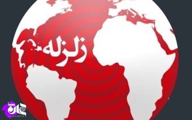 زلزله دقایقی پیش فيروزكوه تهران را لرزاند