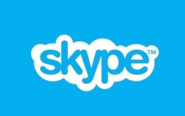 اسکایپ هم گرفتار ضعف امنیتی شد!