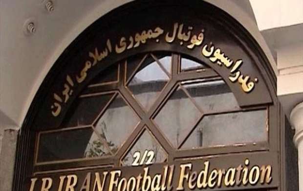 ناکامی جدید برای دیپلماسی فوتبال ایران