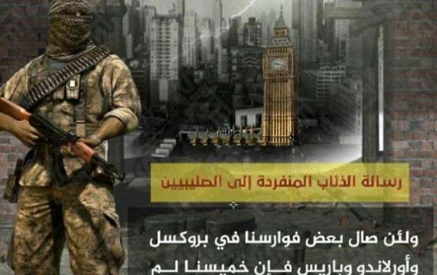 داعش آمریکا، انگلیس و روسیه را تهدید کرد