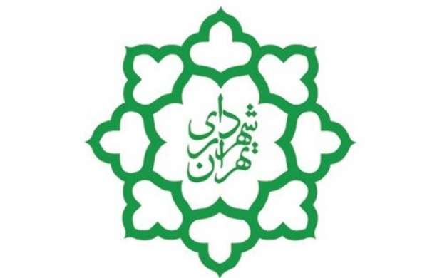 تعدیل ۴ درصدی نیروهای شهرداری تهران تاپایان سال