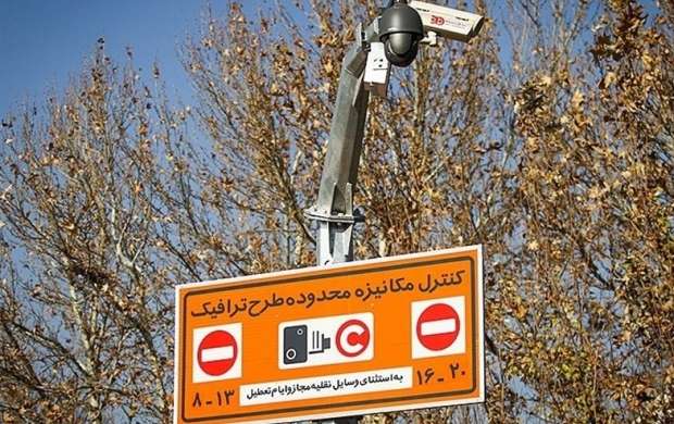 طرح ترافیک ۹۷ به‌ کام شهرداری تهران است
