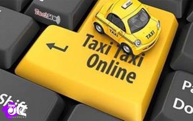 حمایت دولت از تاکسی‌های اینترنتی