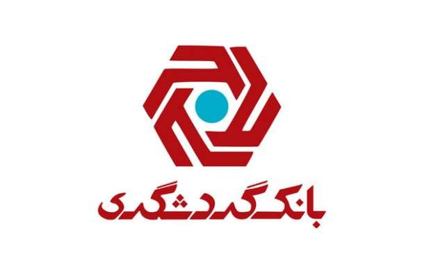 برگزاری نشست فعالان اقتصادی اصفهان با مدیران ارشد بانک گردشگری