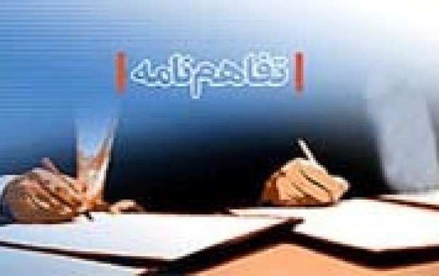 امضای تفاهم نامه سازمان بهزیستی و بیمه ایران