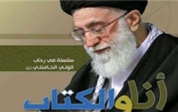 خاطره‌ حداد درباره رهبر انقلاب در مجله‌ لبنانی