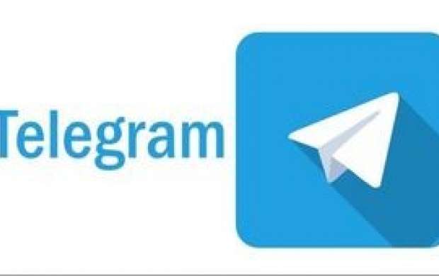 سه نکته ارتباطی درباره تلگرام