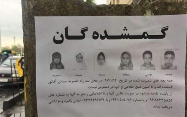 ۶ کودک گمشده افغانستانی پیدا شدند