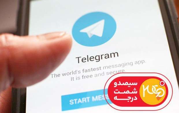 تعیین تکلیف تلگرام در تلویزیون!