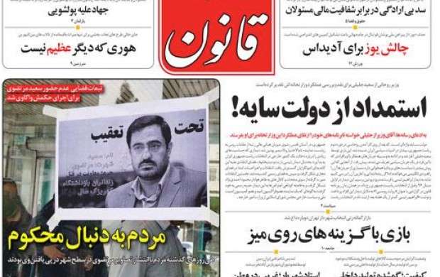 واکنش روزنامه قانون به تقدیر وزیر روحانی از جلیلی