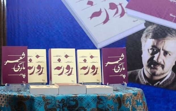 روایتی از رنج ۳۰ ساله برای آموزش شعر فارسی
