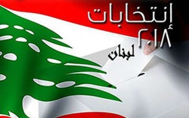۵ فاکتور تاثیرگذار دقیقه نودی بر انتخابات لبنان