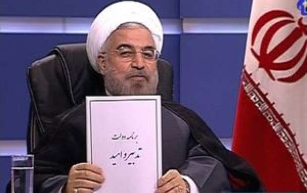 ​شوک روحانی به اصلاح طلبان/ گمانه زنی ممنوع؛ تغییراتی در کار نیست/ دولت امید با کابینه ناامیدان ادامه می‌دهد