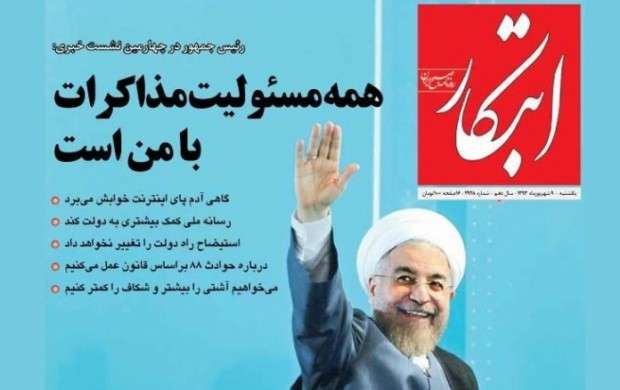 آقای روحانی! شما باید ۴۰ بار عذرخواهی کنید