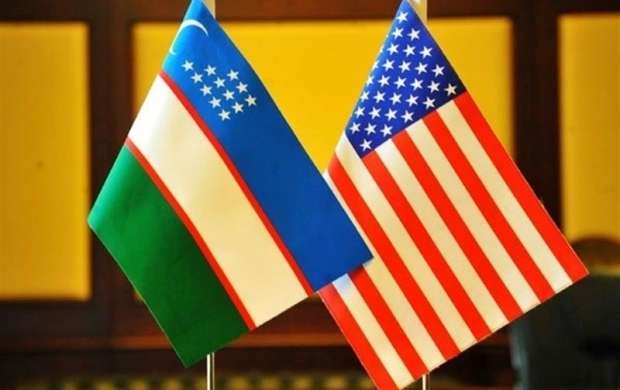 آمریکا درصدد سلطه بر اقتصاد و ارتش ازبکستان