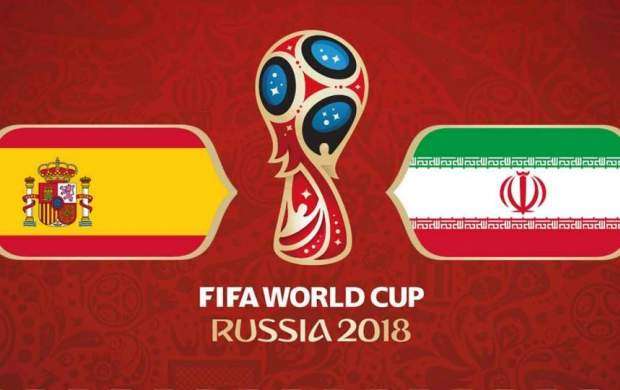 استقبال۸۰۰میلیون تومانی از بازی ایران و اسپانیا