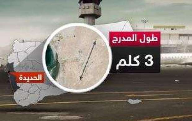 انصارالله: فرودگاه «الحدیده» کاملا آزاد است