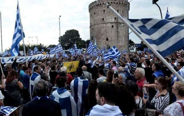 ​اعتراضات جدید یونانی‌ها علیه تغییرنام مقدونیه