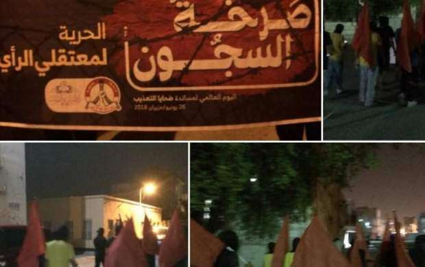 برگزاری تظاهرات در بحرین با عنوان «فریاد زندانیان»