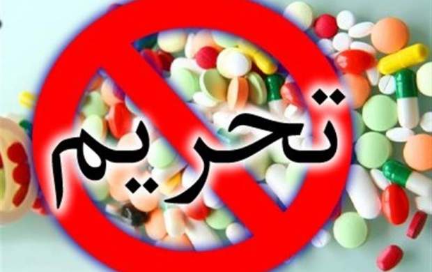 برنامه‌ریزی ایران و سوئیس برای مقابله با تحریم‌ دارو