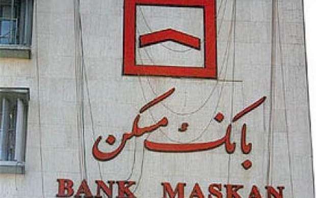 سوءاستفاده بانک مسکن از پول مسکن مهر
